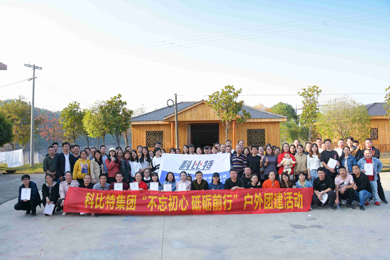 2019万搏（中国）防雷浏阳丹霞湖拓展训练